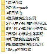 课程简介.png