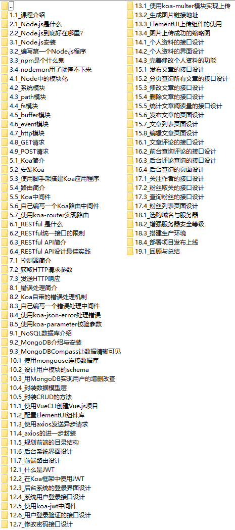 课程简介.png
