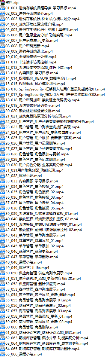 课程简介.png