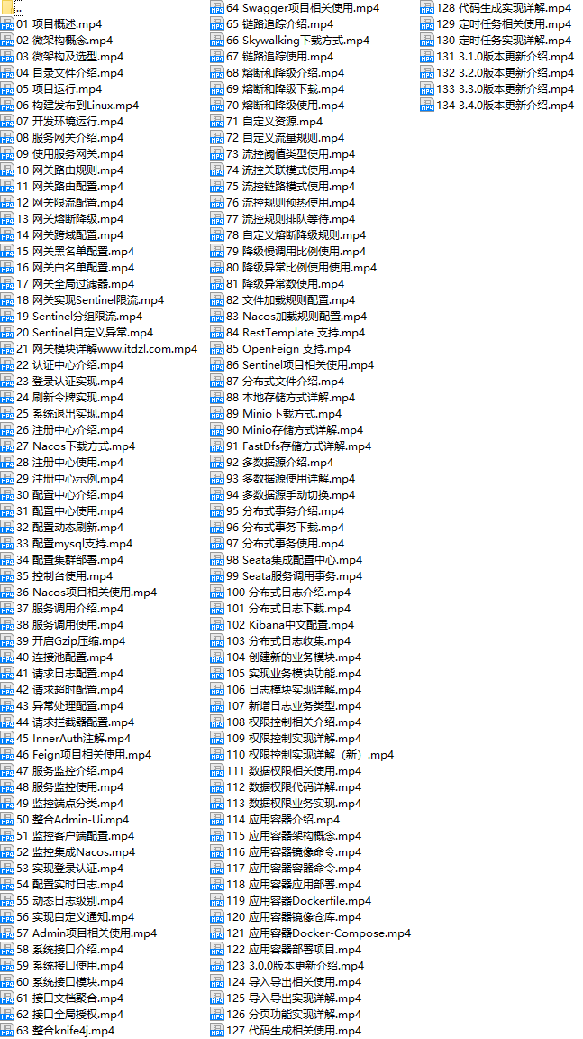 课程简介.png