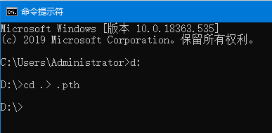 Windows7如何命令提示符创建.pth文件