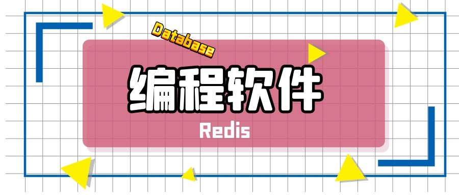 Redis